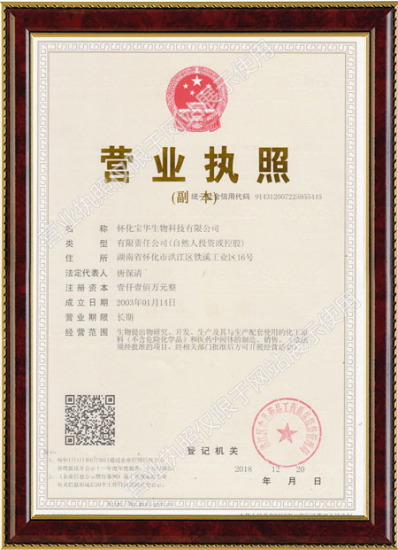 懷化硫代乙酸生產(chǎn),湖南醫藥中間體廠(chǎng)家,懷化寶華生物科技有限公司 懷化硫代乙酸生產(chǎn),湖南醫藥中間體廠(chǎng)家,懷化寶華生物科技有限公司